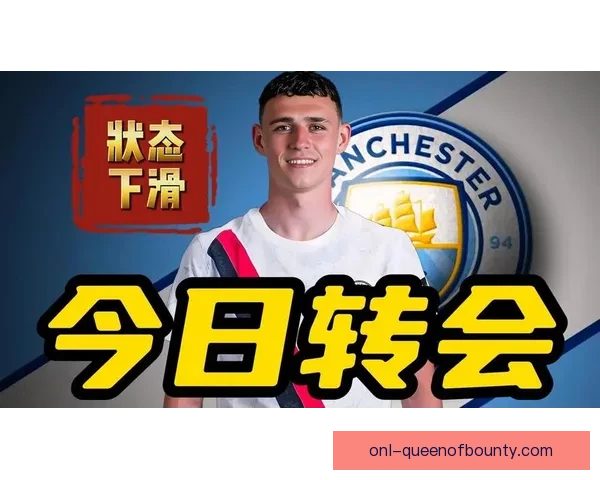 以世界杯备战为背景转会风云下关键球员状态引发广泛关注