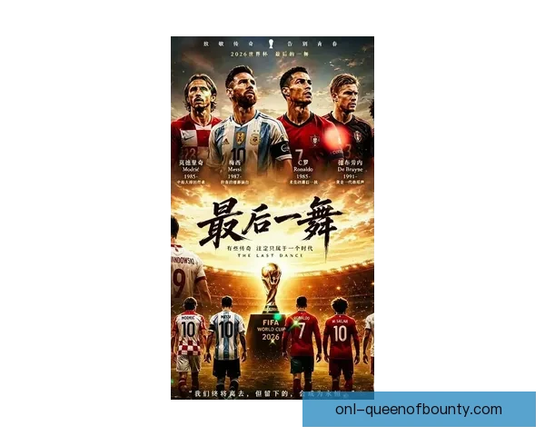 2026年世界杯终极预测谁将捧起大力神杯的荣耀时刻悬念终将揭晓 2026年世界杯终极预测谁将捧起大力神杯的荣耀时刻悬念终将揭晓